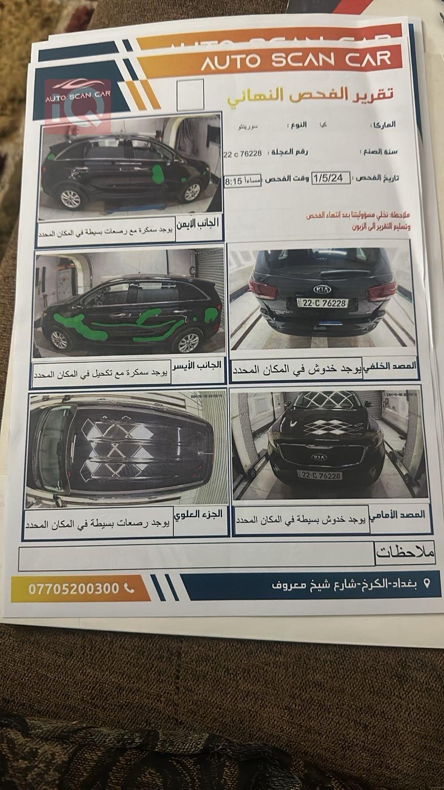 کیا سۆرینتۆ